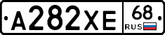 А282ХЕ68 - 