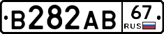 В282АВ67 - 