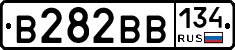 В282ВВ134 - 