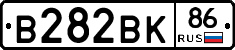 В282ВК86 - 