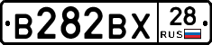 В282ВХ28 - 