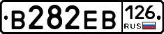 В282ЕВ126 - 