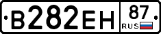 В282ЕН87 - 