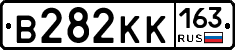 В282КК163 - 