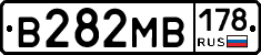 В282МВ178 - 