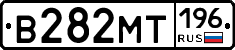 В282МТ196 - 
