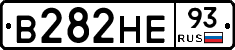 В282НЕ93 - 