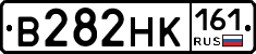 В282НК161 - 