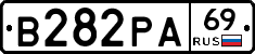В282РА69 - 