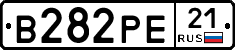 В282РЕ21 - 