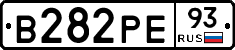 В282РЕ93 - 