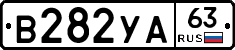 В282УА63 - 