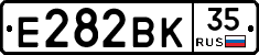 Е282ВК35 - 