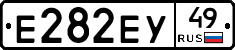 Е282ЕУ49 - 