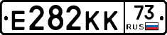 Е282КК73 - 