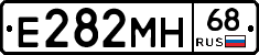 Е282МН68 - 