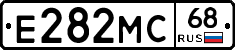 Е282МС68 - 