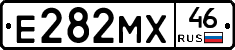 Е282МХ46 - 