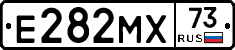 Е282МХ73 - 