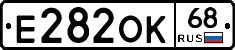 Е282ОК68 - 