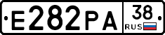 Е282РА38 - 