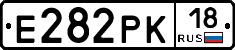 Е282РК18 - 