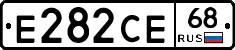 Е282СЕ68 - 