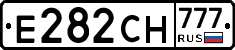Е282СН777 - 