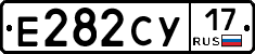 Е282СУ17 - 