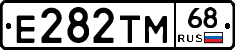 Е282ТМ68 - 