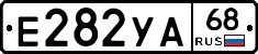Е282УА68 - 