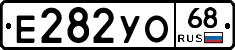Е282УО68 - 