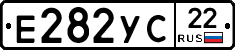 Е282УС22 - 