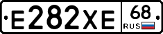 Е282ХЕ68 - 