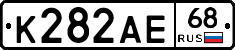 К282АЕ68 - 