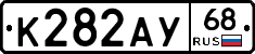 К282АУ68 - 