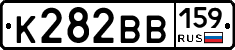 К282ВВ159 - 