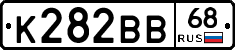 К282ВВ68 - 