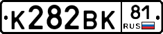 К282ВК81 - 