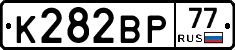 К282ВР77 - 
