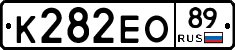 К282ЕО89 - 