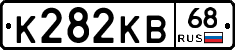 К282КВ68 - 
