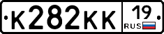 К282КК19 - 