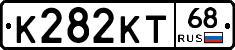К282КТ68 - 
