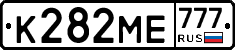 К282МЕ777 - 
