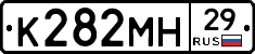 К282МН29 - 