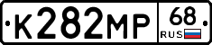 К282МР68 - 