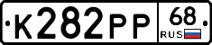 К282РР68 - 