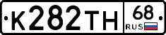 К282ТН68 - 