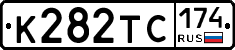 К282ТС174 - 